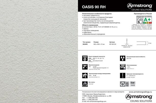 Oasis 90RH